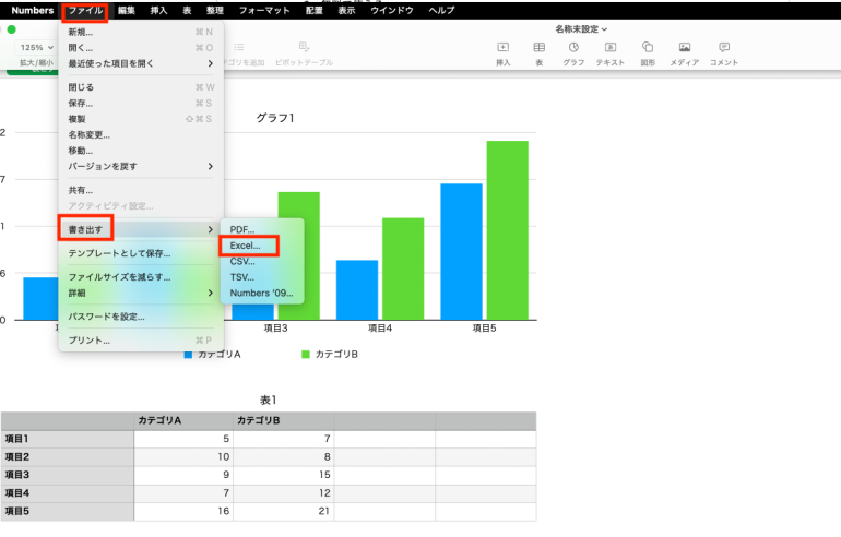 Excelを選択