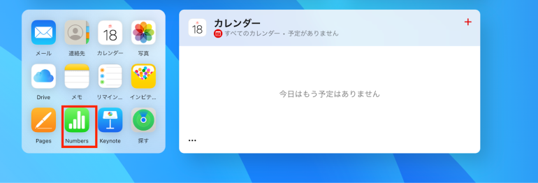Numbersを選択