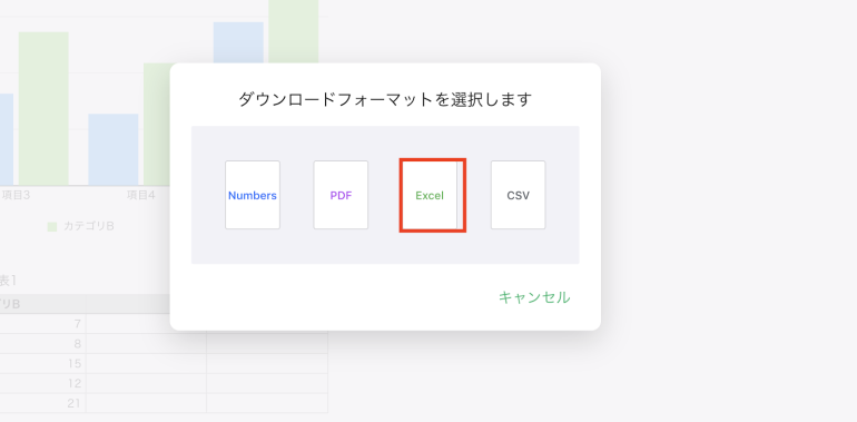 ファイルをダウンロード
