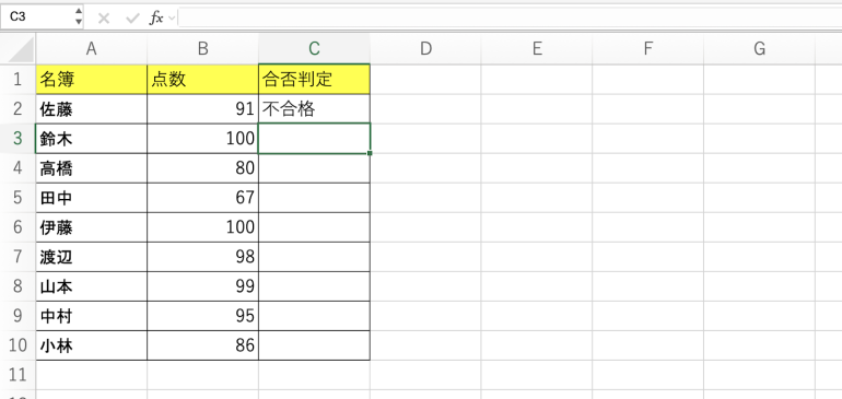 ノットイコールを実行