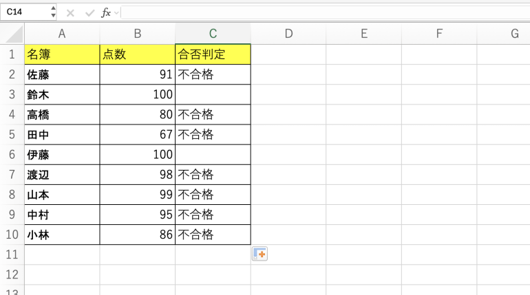 他の行にも反映