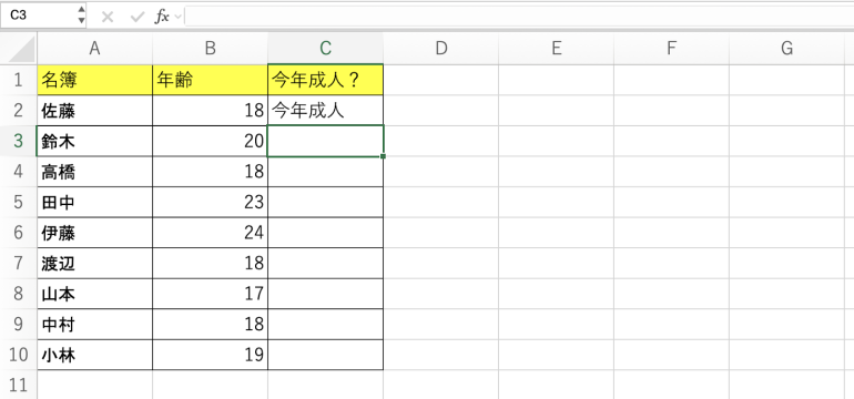 今年成人と表示