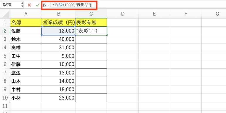 表彰と有無を判定