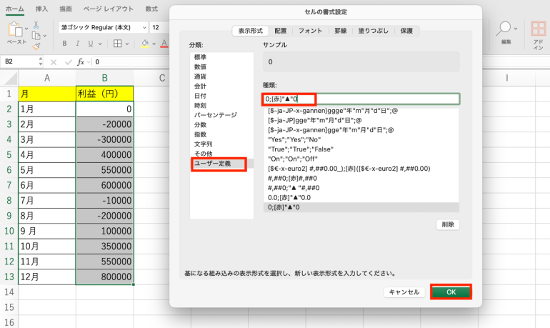 ユーザー定義を行う
