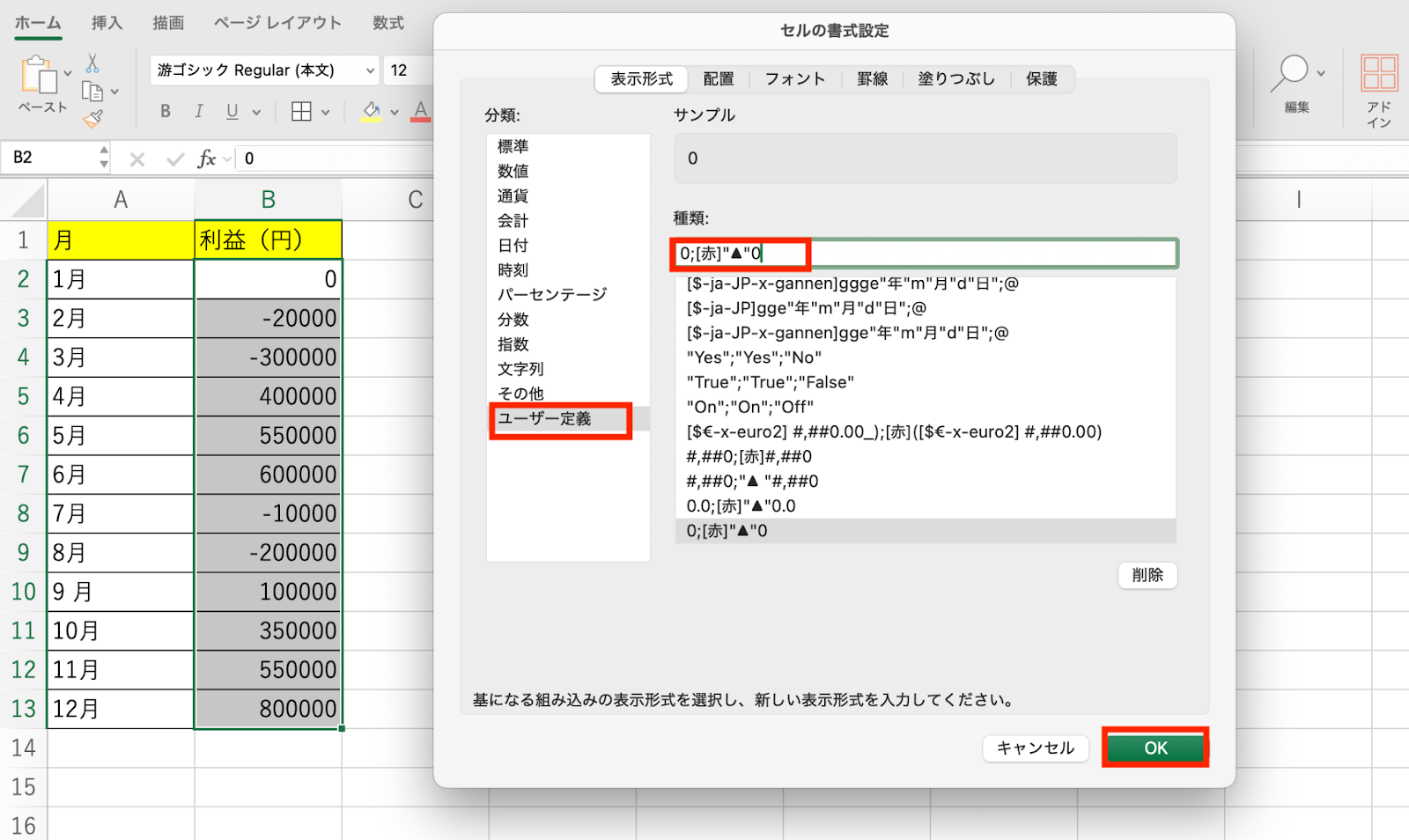 Excelでマイナスの数値を赤字にしたり で表示する方法|@DIME アットダイム