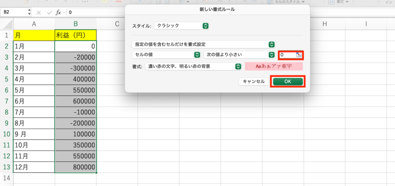 0と記入
