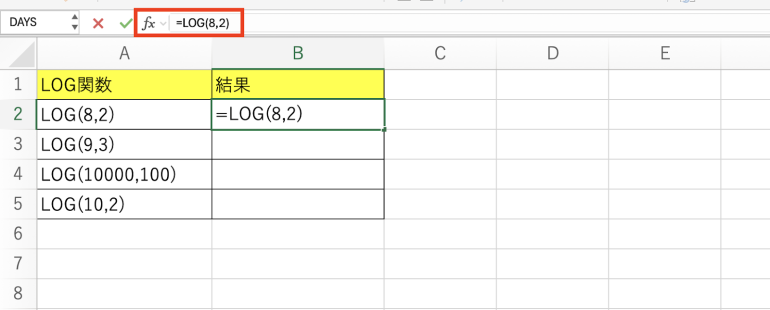LOG関数に底を指定