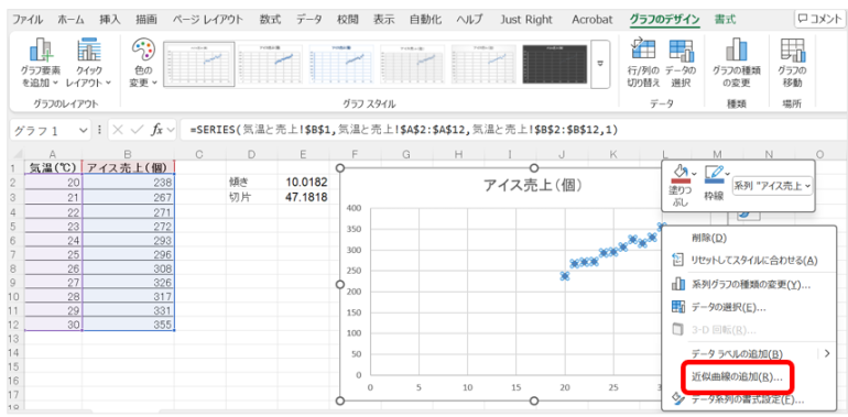 作成されたグラフ内で近似曲線を追加する