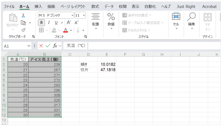 分析対象のデータを選択する