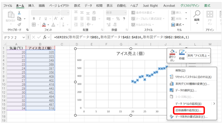 散布図を選択し、右クリック⇒任意の点を選択して「近似曲線の追加」を選択