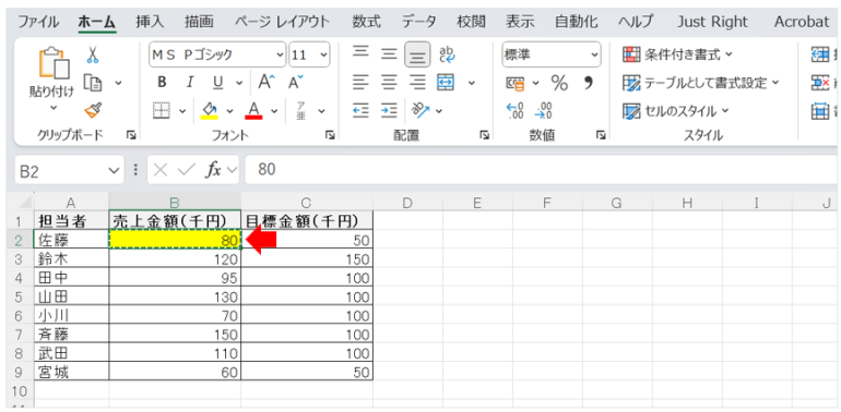 条件が設定されたセルを選択してコピー（Ctrl + C）する
