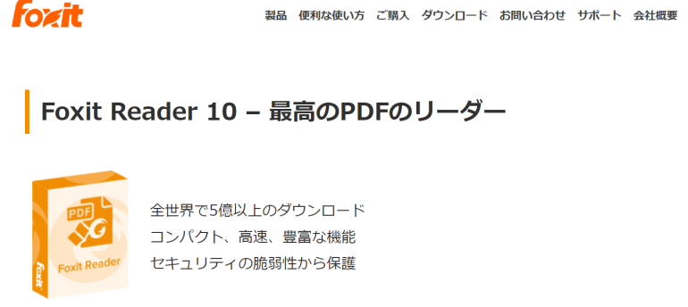 Foxit Reader
