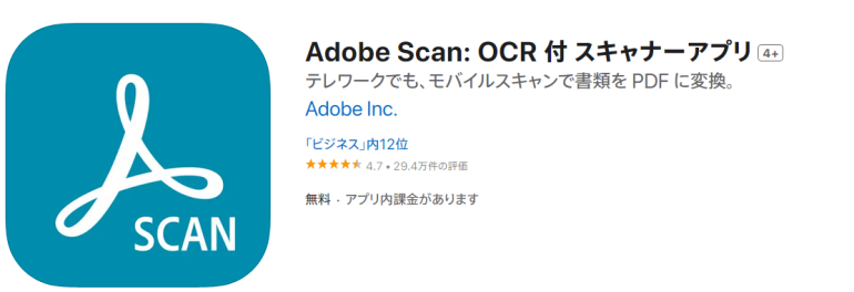Adobe Scan