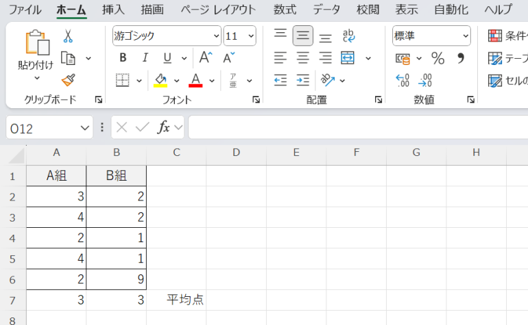 A列にはグループ1のデータ（A2:A6）、B列にはグループ2のデータ（B2:B6）があるサンプルデータ