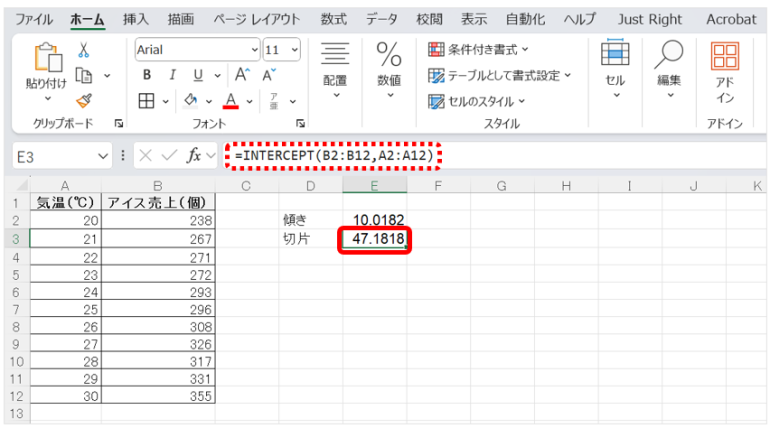 INTERCEPT関数を入力し結果を確認する
