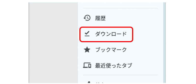 Files by Googleアプリを開いて「ダウンロード」フォルダをクリック