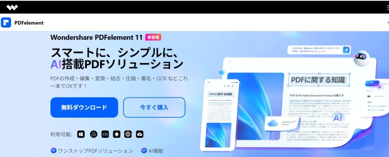 PDFelement