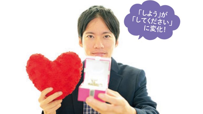 プロポーズ