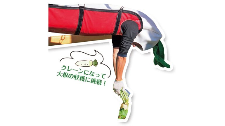 大根クレーンゲーム