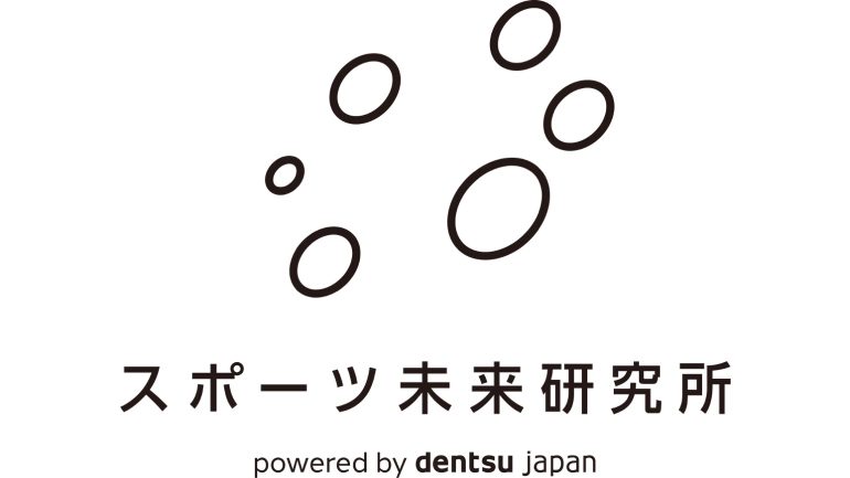 電通、スポーツの未来を切り拓く！「スポーツ未来研究所」発足：大日方邦子氏が所長に就任