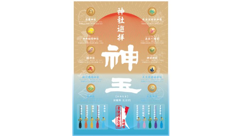 大甕神社