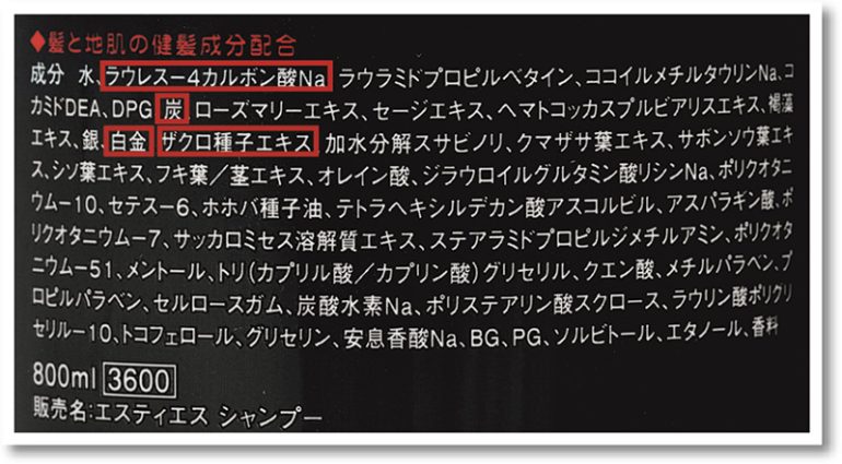 サニープレイス『ザクロ精炭酸シャンプー』