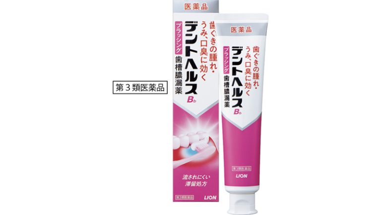 ライオン『デントヘルスBb』