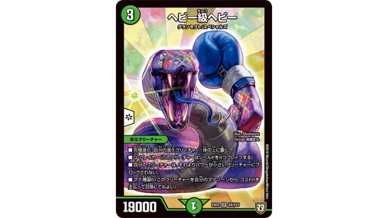 タカラトミー『デュエル・マスターズ』