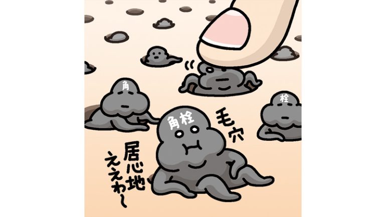 毛穴