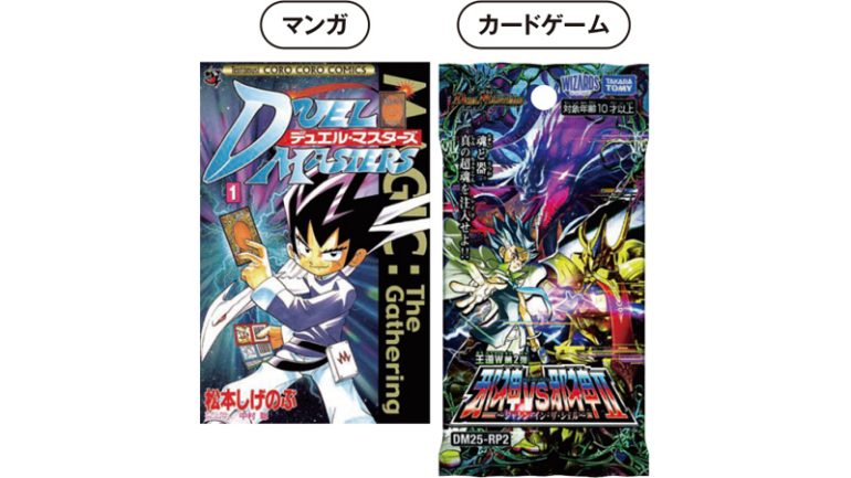 『デュエル・マスターズTCG 王道W 第2弾 邪神vs邪神Ⅱ ~ジャシン・イン・ザ・シェル~』