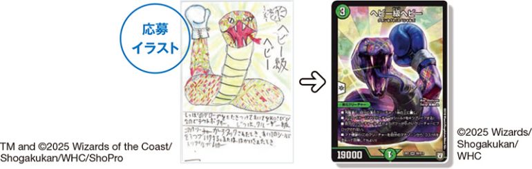 超獣イラストコンテスト