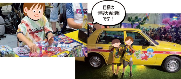 大会やイベントに出てみよう
