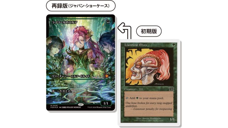 マジック:ザ・ギャザリング