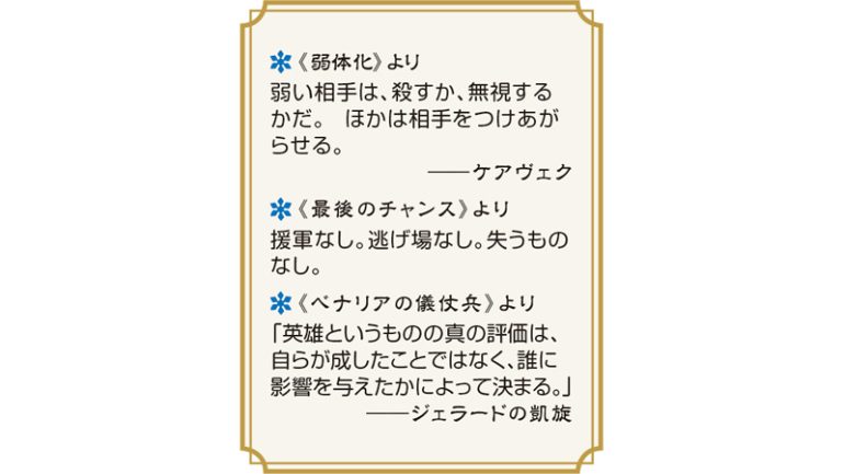フレーバーテキスト