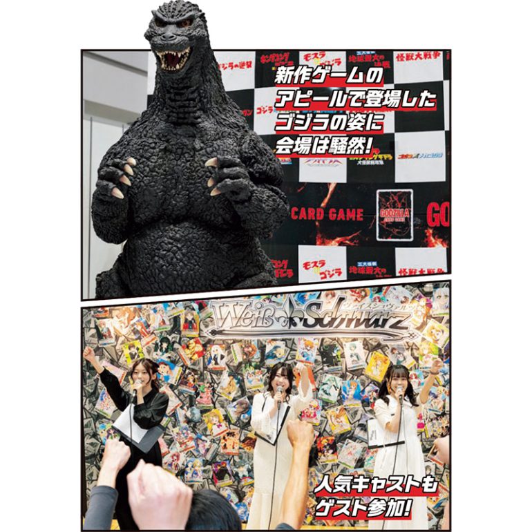 カードゲーム祭2025