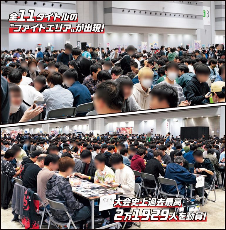 カードゲーム祭2025