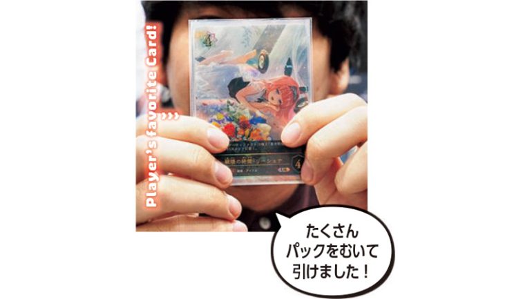 『Shadowverse EVOLVE』