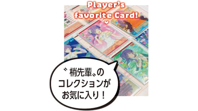『ラブライブ！シリーズ オフィシャルカードゲーム』