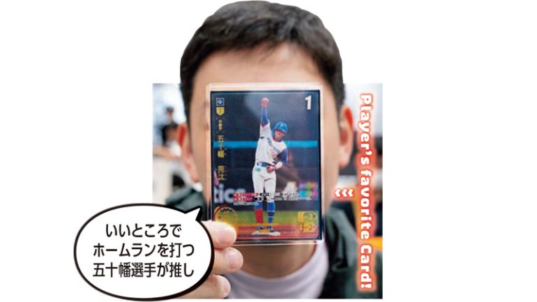 『プロ野球カードゲームドリームオーダー』