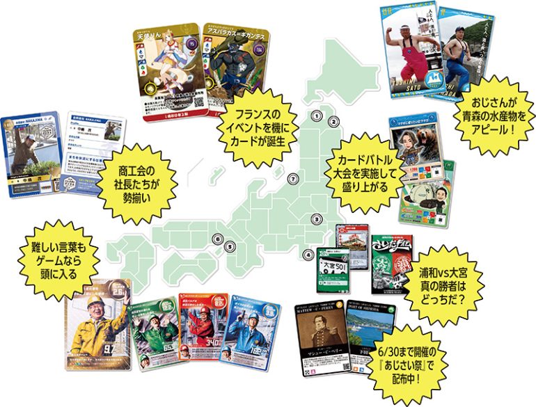 地方トレカ