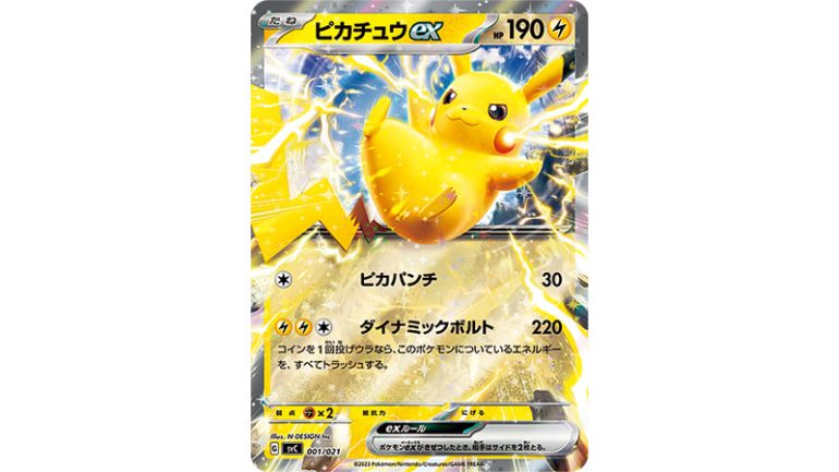 ポケモン『ポケモンカードゲーム』