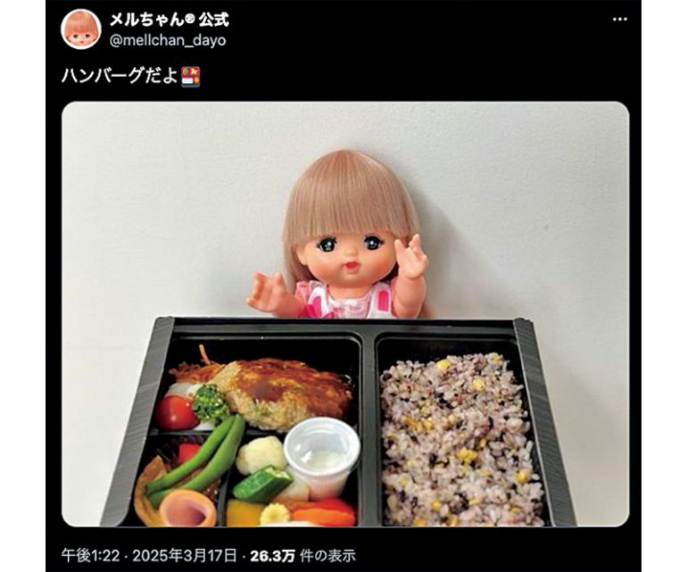 #メルちゃん公式X