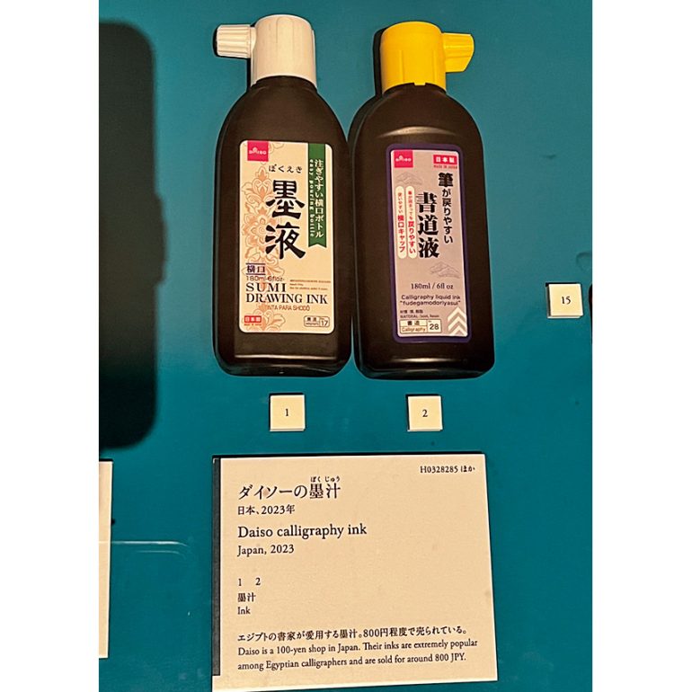 #ダイソーの墨汁