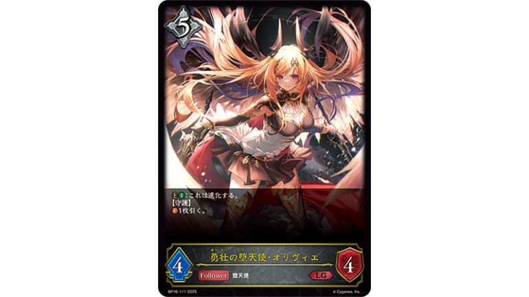 ブシロード『Shadowverse EVOLVE』