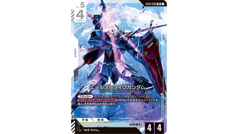 バンダイ『ガンダムカードゲーム』