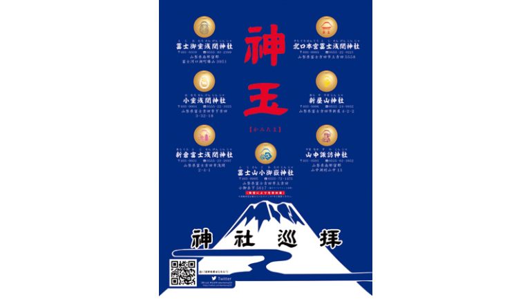 富士山麓