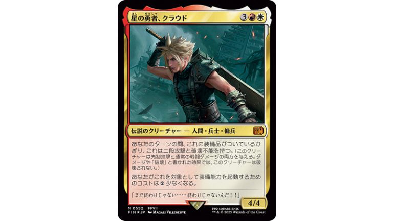 Wizards of the Coast『マジック：ザ・ギャザリング』