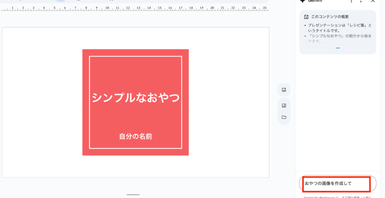 画像作成を命令