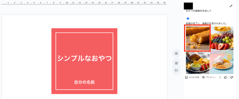 画像を1枚選ぶ