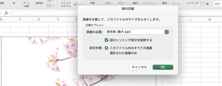 画像を圧縮